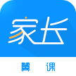 翼课家长App 2.3.0 安卓版