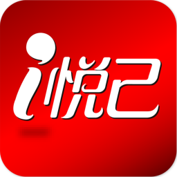 i悦己 5.3.0 安卓版