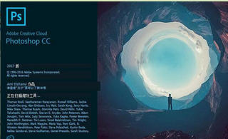 Adobe Photoshop CC 2017 18.1.1.252 免激活中文版(32/64位)