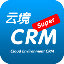 云境超级CRM软件 1.06 最新版