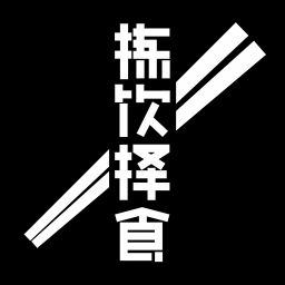 拣饮择食 1.0.25 安卓版