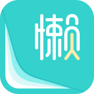 懒人账单App 1.4.0 安卓版