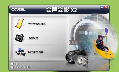 会声会影x2片头素材 最新免费素材