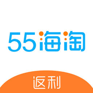 55海淘返利 5.7.0 安卓版