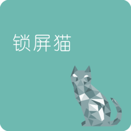 锁屏猫 1.0.3 安卓版