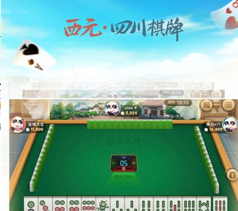 西元四川棋牌