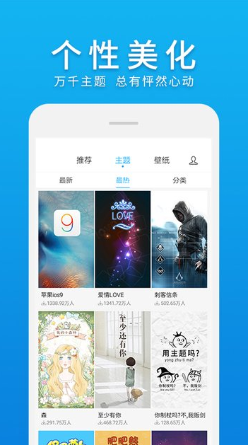 微桌面APP