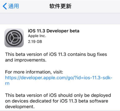 iOS 11.3