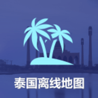 泰国旅游地图app 1.6.4 安卓版