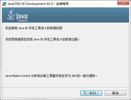 Java SE Development Kit 9 32位 9.0.4