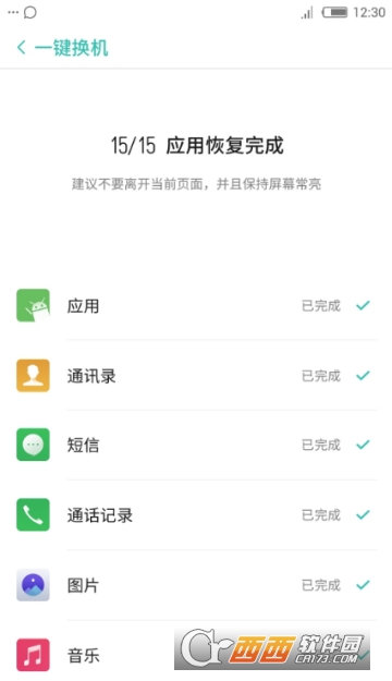 手机闪传app