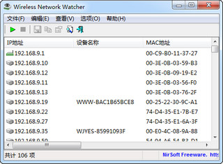 Wireless Network Watcher（无线网络信息查看） 2.17 绿色汉化版