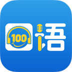 口语100网 4.5.8 安卓版