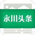 永川头条新闻客户端（安卓版apk）-永川头条手机版下载1.0.7最新版