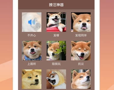 人狗交流器APP