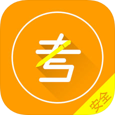 安全模拟考试iOS版app下载-安全模拟考试手机端下载v1.3 iOS版