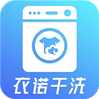 衣诺干洗上门洗衣app下载v1.0.0