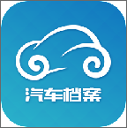 汽车维修档案app-汽车维修档案下载v1.0.5 安卓版