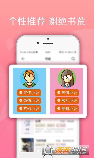 内涵书屋APP