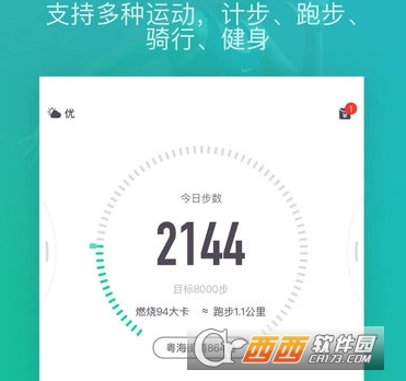 悦动圈国际版APP