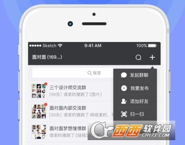 面对面FaceToFace APP