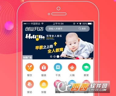 创业开店宝APP