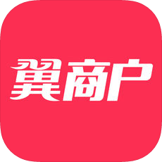 翼商户苹果版下载-翼商户ios版下载v3.9.7 官方版