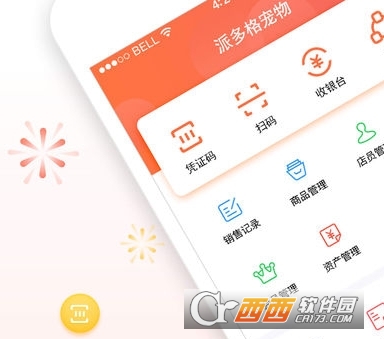 宠物店管家APP