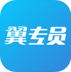 翼专员苹果版下载-翼专员ios版下载v1.5.2 官方版