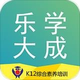 乐学大成 1.0.0 安卓版