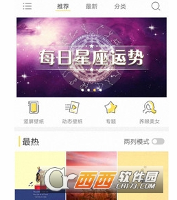 魔秀个性壁纸APP