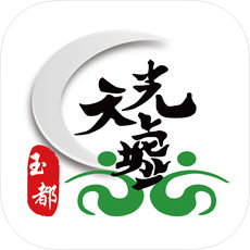 玉都天光墟ios版app-玉都天光墟app下载2.1.3 ios版