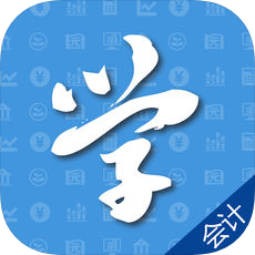 会计职称学考网app下载-会计职称学考网下载3.2.0 ios版