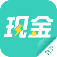 现金贷款管家 1.0.0 安卓版