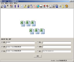 BacthXLS（Excel文档批处理工具） 4.6