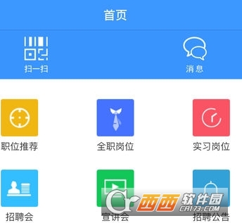 苏大就业APP