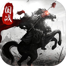 三国霸业ios版下载-三国霸业手游ios版下载v1.0 苹果版