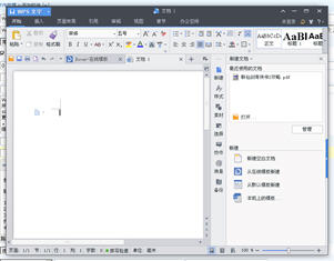 WPS Office 2013专业版 9.1.0.5026 免费完整版