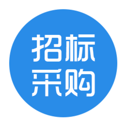 招标采购信息网 1.41 安卓版