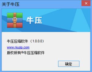 牛压压缩 1.0.1.0