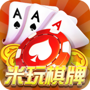 米玩棋牌ios版