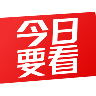 今日要看赚钱新闻 1.5.3.5991 安卓版