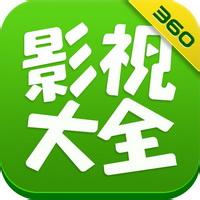 360影视大全ipad版-360影视大全ipad下载v2.2.6 ios版