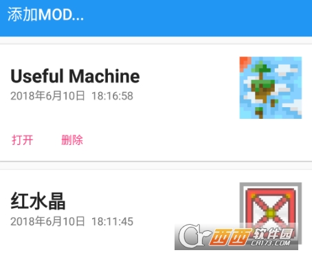 ICMOD管理器APP