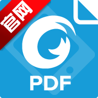 福昕PDF阅读器Pro中文版-福昕PDF高级专业付费版app下载v6.3.0.0705安卓手机版