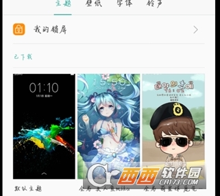 oppo呵呵主题APP