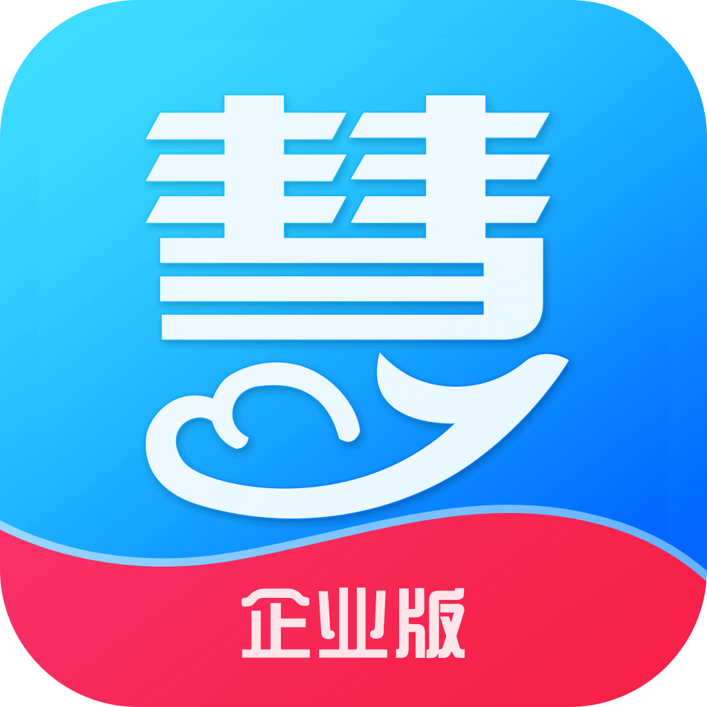 慧算账app软件下载-慧算账企业版下载v3.3.0.214919安卓版