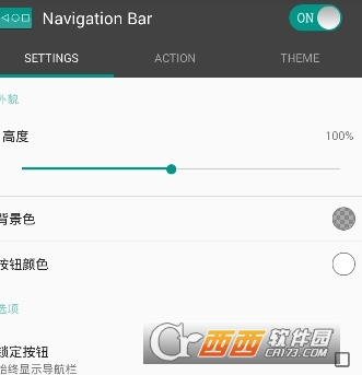 虚拟按键导航栏Navigation Bar APP