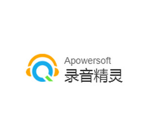 Apowersoft录音精灵