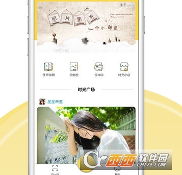 小时光AR app